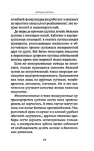 Мои пожилые родители. Как заботиться о тех, кто заботился о нас